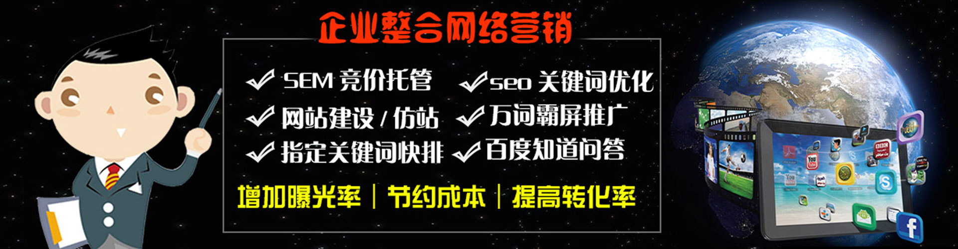 东昌百度广告竞价